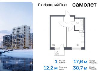 Продам 1-ком. квартиру, 38.7 м2, село Ям, жилой комплекс Прибрежный Парк, 9.1, ЖК Прибрежный Парк