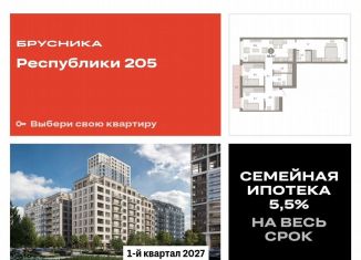 Продается 3-ком. квартира, 88.3 м2, Тюмень, Ленинский округ