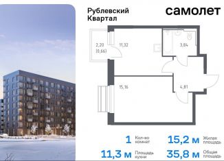 Продаю 1-ком. квартиру, 35.8 м2, село Лайково