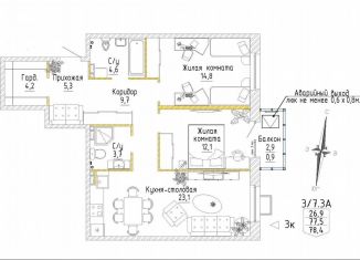 Продается 2-комнатная квартира, 78.4 м2, Екатеринбург, метро Проспект Космонавтов