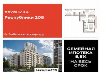 Продается 3-комнатная квартира, 94.5 м2, Тюмень, Ленинский округ