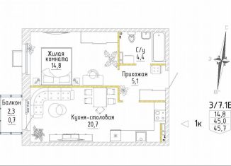 1-ком. квартира на продажу, 45.7 м2, Екатеринбург, метро Проспект Космонавтов