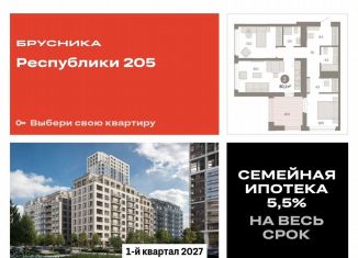 Продается 2-комнатная квартира, 80.1 м2, Тюмень, Ленинский округ