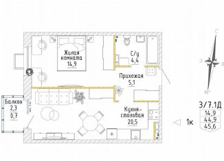 Продаю 1-ком. квартиру, 45.6 м2, Екатеринбург, метро Проспект Космонавтов