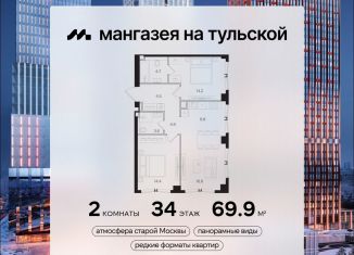 Продаю двухкомнатную квартиру, 69.9 м2, Москва, метро Тульская