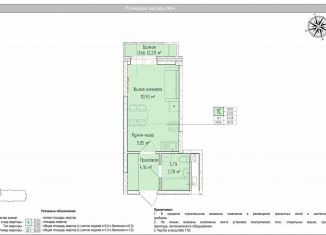 Продаю квартиру студию, 24.6 м2, Ижевск, Индустриальный район