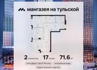 Продается двухкомнатная квартира, 71.6 м2, Москва, метро Тульская