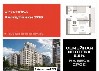 Продается 1-ком. квартира, 39 м2, Тюменская область