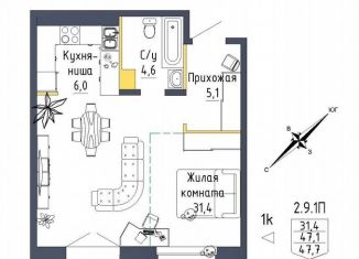 Продаю 1-комнатную квартиру, 47.7 м2, Екатеринбург, метро Проспект Космонавтов