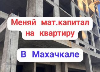 Квартира на продажу студия, 28 м2, Махачкала, улица Даганова, 127