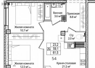 Продам 2-ком. квартиру, 61.5 м2, деревня Борисовичи, Завеличенская улица, 18