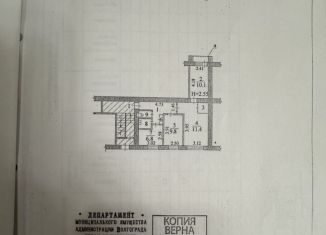 Продам офис, 51.5 м2, Волгоград, Остравская улица, 20