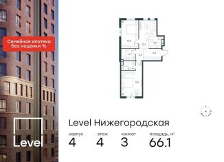 3-ком. квартира на продажу, 66.1 м2, Москва, метро Нижегородская