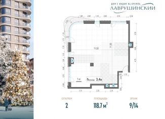 Продам 2-комнатную квартиру, 118.7 м2, Москва, метро Новокузнецкая