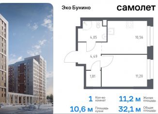 Продается 1-ком. квартира, 32.1 м2, деревня Столбово, жилой комплекс Эко Бунино, 13