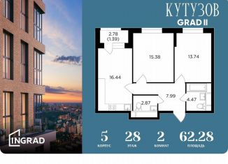 Продажа двухкомнатной квартиры, 51.3 м2, Москва, улица Петра Алексеева, 14, ЖК Кутузов Град 2