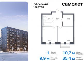 1-ком. квартира на продажу, 35.4 м2, село Лайково