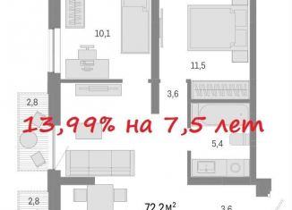 Продам трехкомнатную квартиру, 72.2 м2, Новосибирск