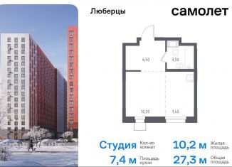 Продаю квартиру студию, 27.3 м2, Люберцы, Некрасовский проезд, 7