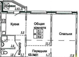 2-ком. квартира на продажу, 53.1 м2, Барнаул, улица Энтузиастов, 51, ЖК Новая Высота