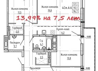 Продаю 4-комнатную квартиру, 96.7 м2, Новосибирск, улица Ляпидевского, 5, Заельцовский район