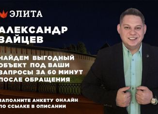 Сдам торговую площадь, 84 м2, Великий Новгород, Большая Московская улица, 130