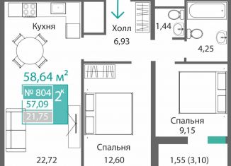 Продам 2-ком. квартиру, 58.6 м2, Удмуртия