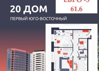 Продажа двухкомнатной квартиры, 60.7 м2, Тула, улица Академика Насоновой, 9, Центральный территориальный округ