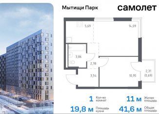 Продается 1-ком. квартира, 41.6 м2, Мытищи, ЖК Мытищи Парк