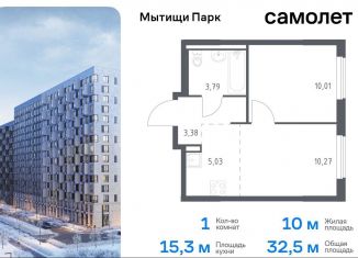 Продажа 1-ком. квартиры, 32.5 м2, Мытищи, ЖК Мытищи Парк