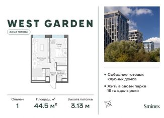 Продам 1-ком. квартиру, 44.5 м2, Москва, метро Ломоносовский проспект, проспект Генерала Дорохова, 39к2М