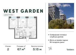 Продам 2-ком. квартиру, 67 м2, Москва, метро Ломоносовский проспект, проспект Генерала Дорохова, 39к2М