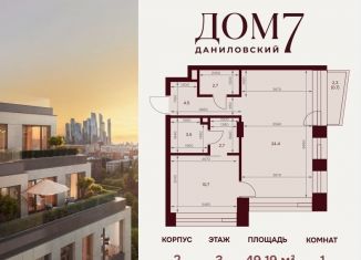 Продается 2-комнатная квартира, 89.4 м2, Москва, метро Тульская, улица Серпуховский Вал, 7с2