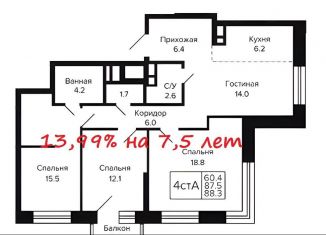 Продажа 4-ком. квартиры, 88.3 м2, Новосибирск, Красносельская улица, метро Золотая Нива