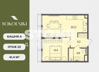 Продажа 1-комнатной квартиры, 41.4 м2, Москва, улица Матросская Тишина, 1Ас71, метро Электрозаводская