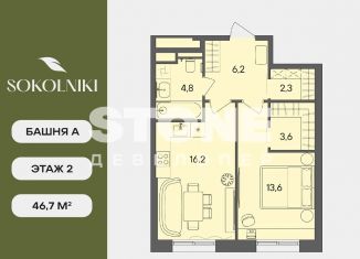 Продается 1-комнатная квартира, 46.7 м2, Москва, улица Матросская Тишина, 1Ас71, метро Электрозаводская