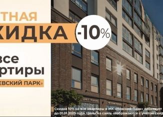 Продажа 1-ком. квартиры, 41.1 м2, Калининградская область, улица Александра Невского, 194