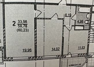 Продается двухкомнатная квартира, 62 м2, Краснодар, улица Шоссе Нефтяников, 22, ЖК Аврора Парк