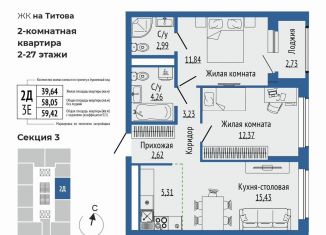 Продается 3-ком. квартира, 59.4 м2, Свердловская область