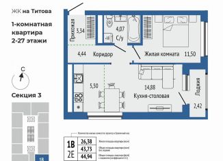 Продаю 2-ком. квартиру, 44.9 м2, Екатеринбург, метро Чкаловская