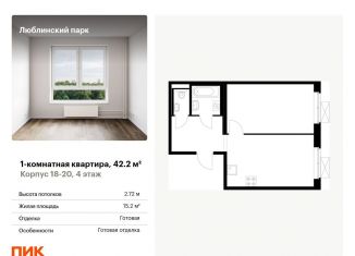 Продам 1-ком. квартиру, 42.2 м2, Москва, метро Братиславская