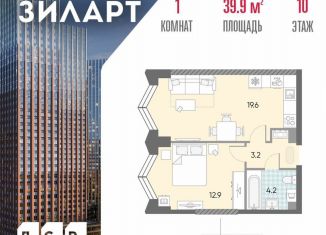 1-ком. квартира на продажу, 39.9 м2, Москва, Даниловский район, жилой комплекс Зиларт, 21/22