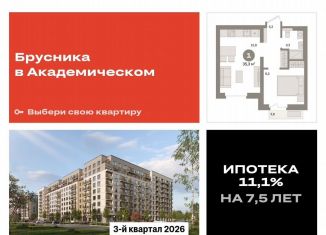 Продажа однокомнатной квартиры, 36.4 м2, Свердловская область