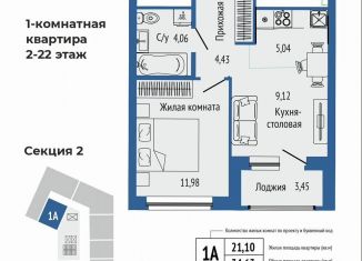 Продаю двухкомнатную квартиру, 36.4 м2, Екатеринбург, Чкаловский район