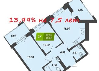 2-ком. квартира на продажу, 59.8 м2, Новосибирск, Сухарная улица, 107/2