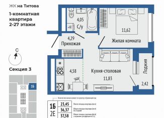 Продажа 2-комнатной квартиры, 37.6 м2, Екатеринбург, метро Чкаловская