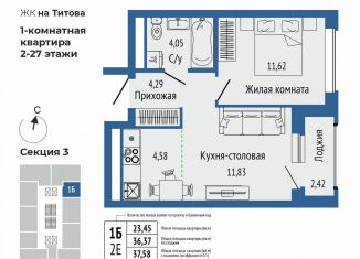 Продается двухкомнатная квартира, 37.6 м2, Екатеринбург, Чкаловский район