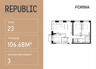 Продажа 3-ком. квартиры, 106.7 м2, Москва, ЖК Репаблик, к2.2, метро Маяковская