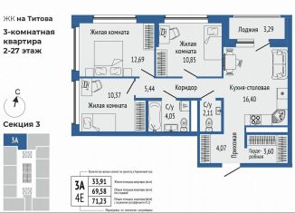 Продается 3-ком. квартира, 71.2 м2, Свердловская область