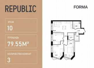 3-ком. квартира на продажу, 79.6 м2, Москва, улица Пресненский Вал, 27с2